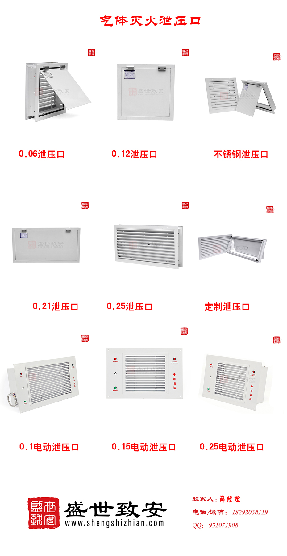 泄压口.jpg