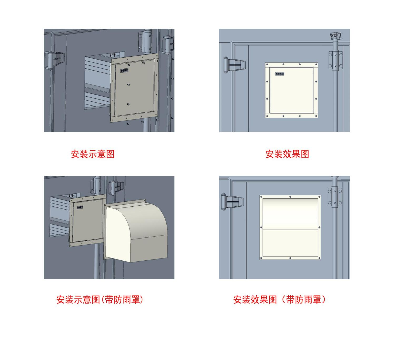 集装箱泄压口效果图.png