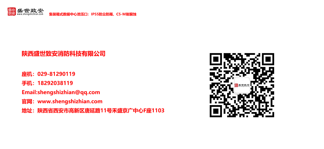 集装箱数据中心泄压口.jpg